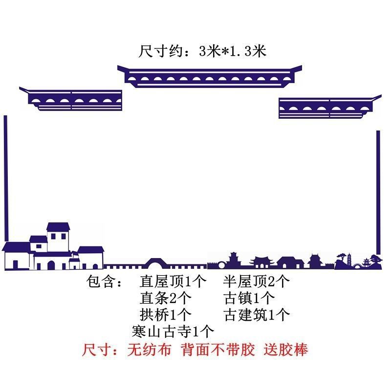 ZB6M批发风幼儿园环创边框水墨风主题屋檐黑板报墙贴班级教室文化