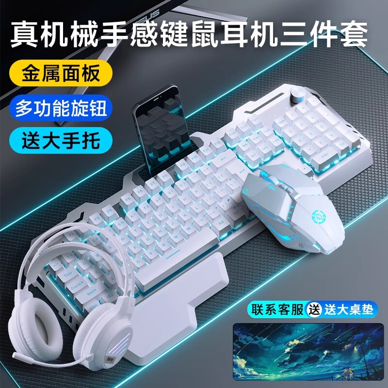 Wrangler Mechanical Keyboard and Mouse Set, Three-Piece Headset, Wired Peripherals for Computer E-Sports Games