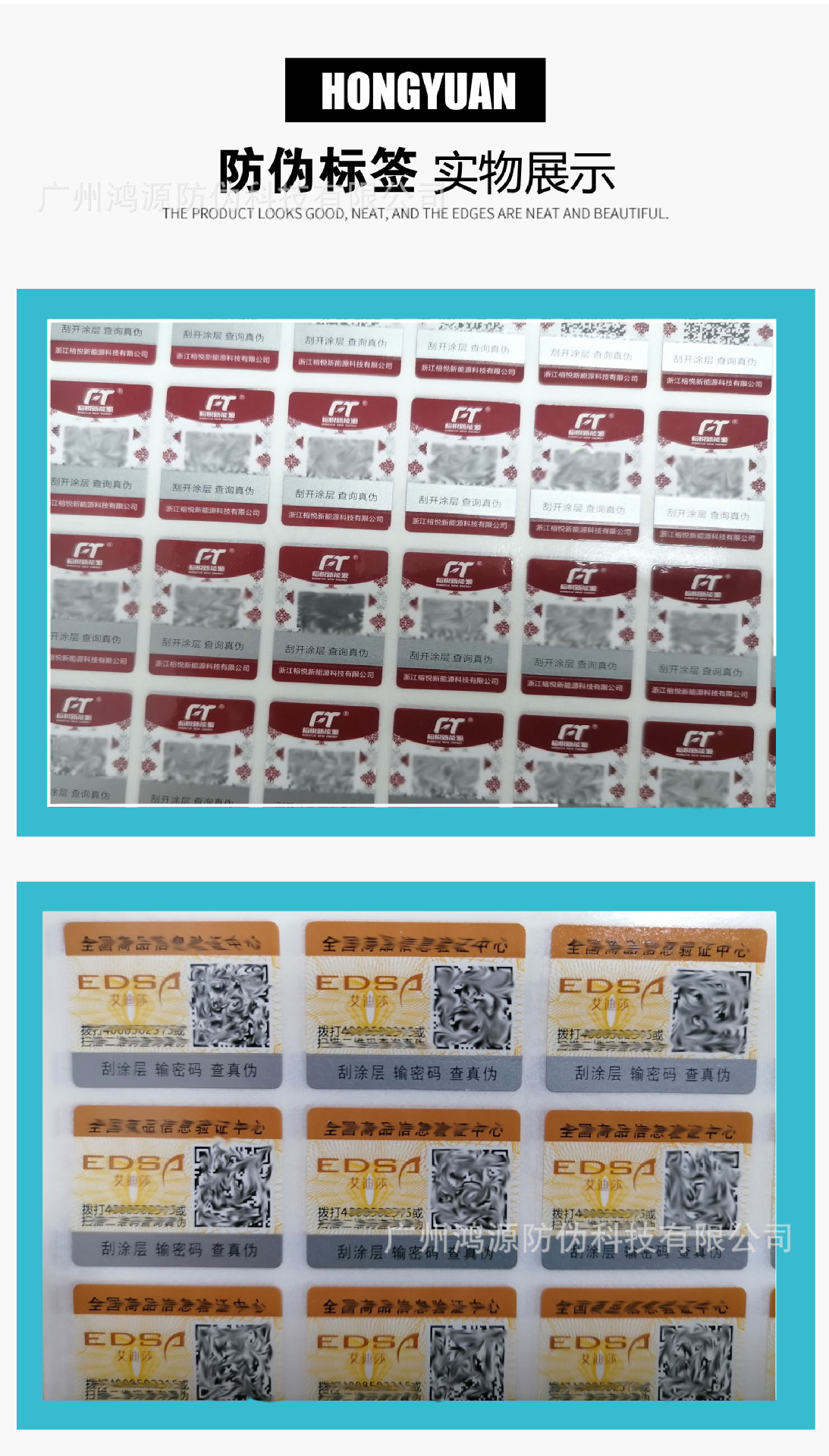 鸿源防伪新详情图_04.jpg
