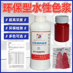 浙江溢彩高浓度环保水性色浆内外墙乳胶漆调色衢州厂家直供