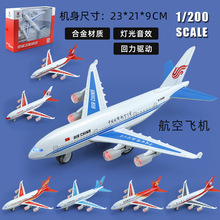 美生大號鋅合金國際航空模型微縮客機飛機系列帶支架擺件兒童玩具
