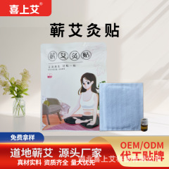 発熱精油の灸から肩首の膝を貼ります。春純艾灸は宮暖灸を貼ります。