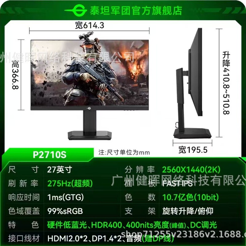 P2718S Prop /2710S 27-Inch 2K 240Hz Fast Ips Adjustable and Rotatable Gaming Monitor