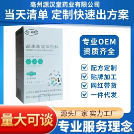 压片糖果;运动营养食品;果蔬汁