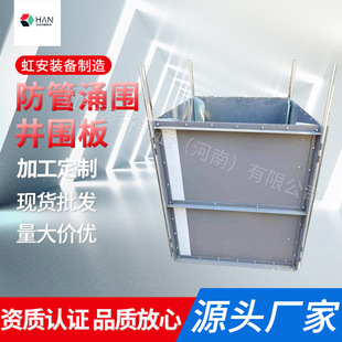 Anti-Seepage Well Enclosure Board for Flood Prevention and Emergency Response, Prefabricated Folding Type Well Dam Protection Against Seepage