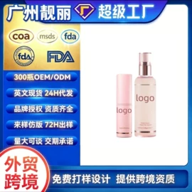 精华油;面霜;液态精华