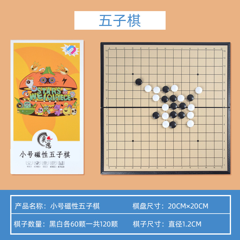 Small magnetic Gomoku