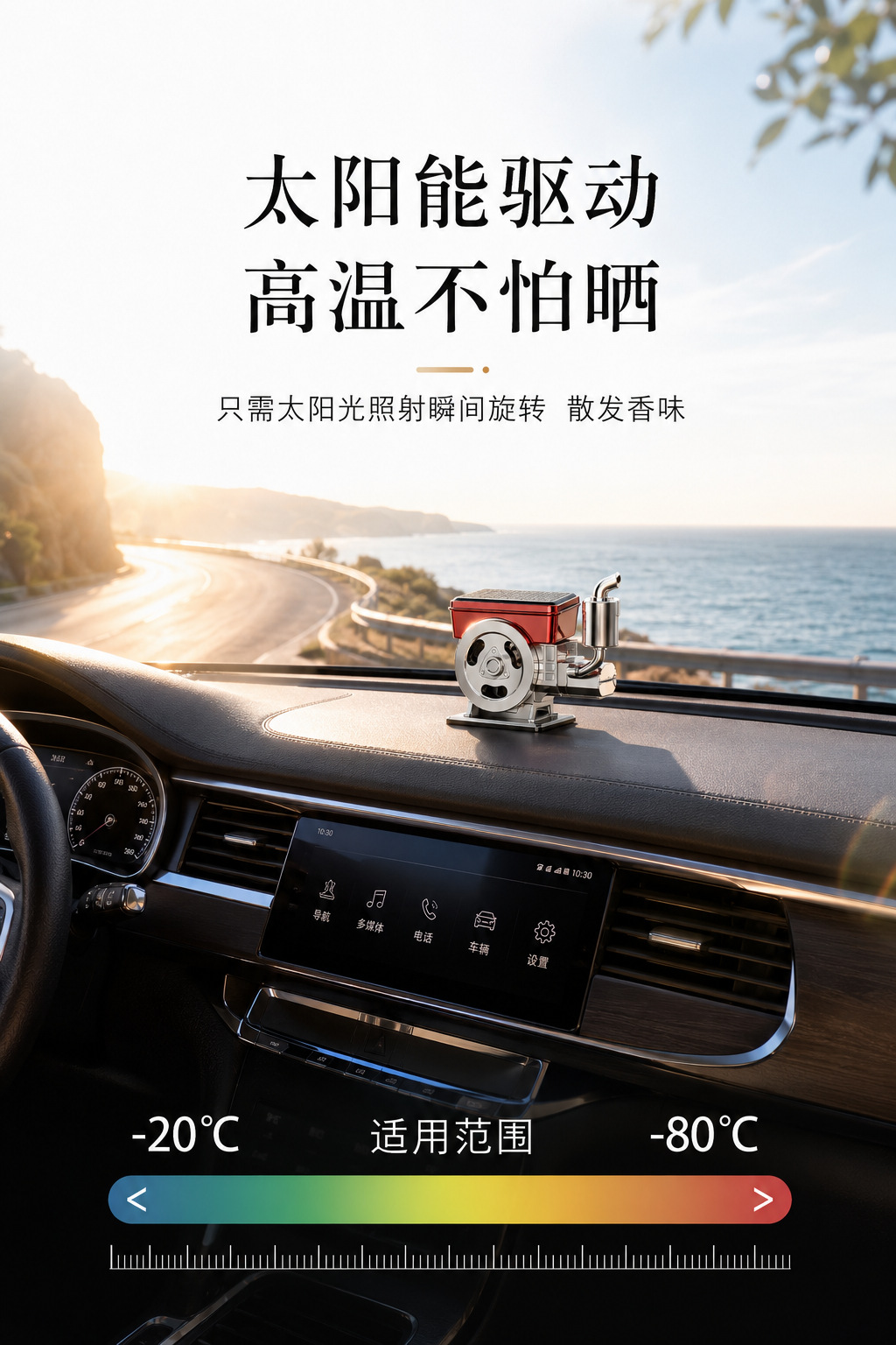 New car fragrance diffuser, long-lasting fragrance and odor-removing ornament for the car, solar-powered automatic rotating car fragrance