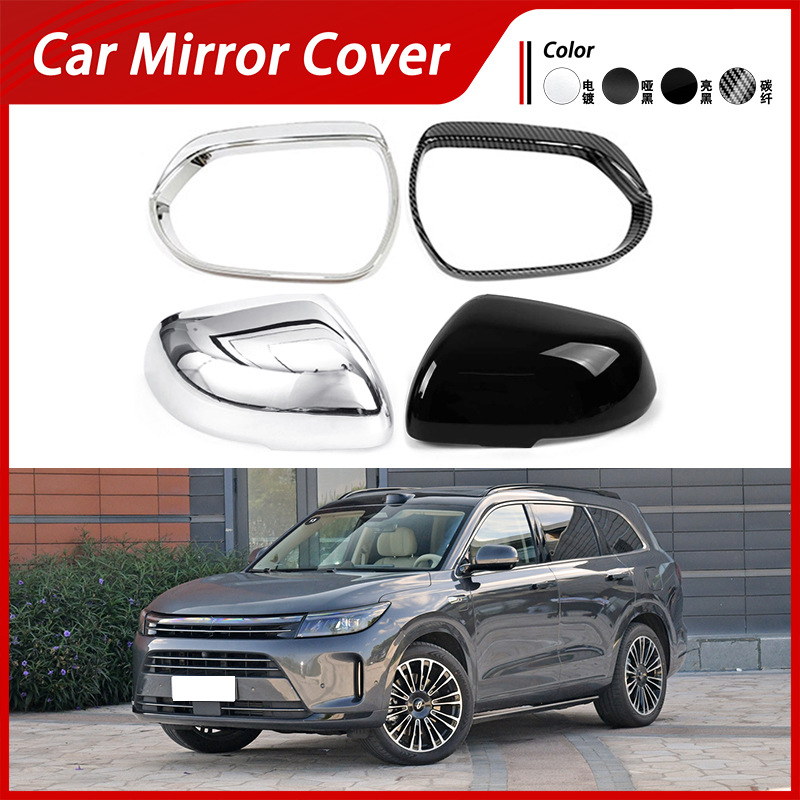 适用于24款问界M7 倒车镜盖电镀后视镜外壳碳纤纹反光镜雨眉改装