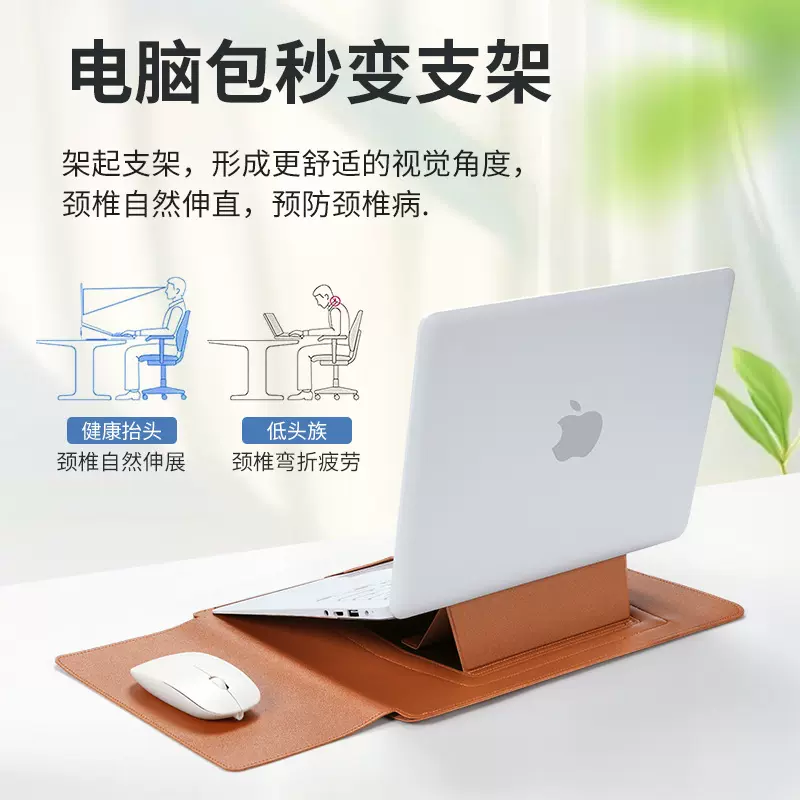 批发多功能支架鼠标垫笔记本电脑包14寸MacBook笔记本内胆包