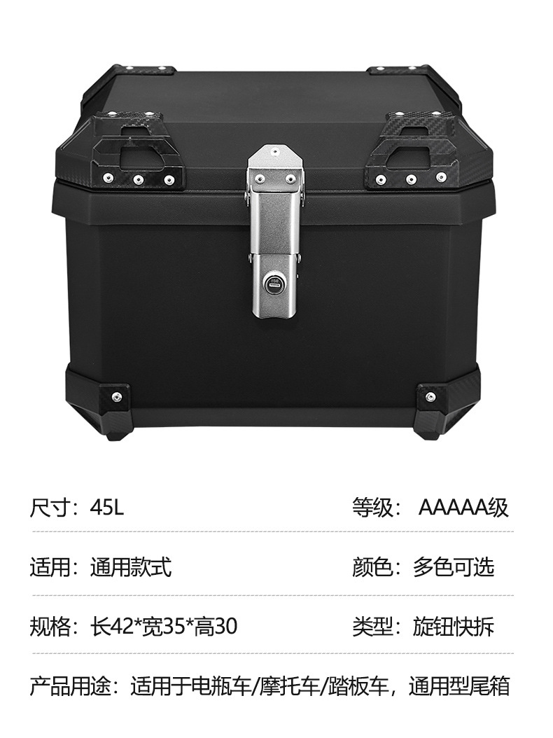 Suitable for Motorcycle Trunk, Universal Large-Capacity Electric Vehicle Trunk Tool Box, Battery Car Scooter Quick Release
