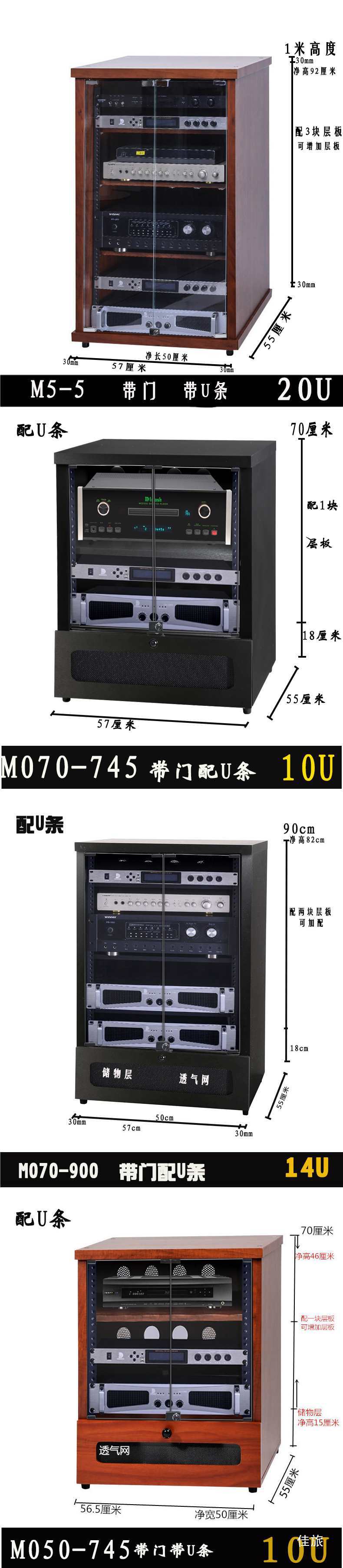 Amplifier Cabinet, Wooden Amplifier Rack, Ktv Audio-Visual Stand, Audio Theater Equipment Cabinet, Floor-Standing