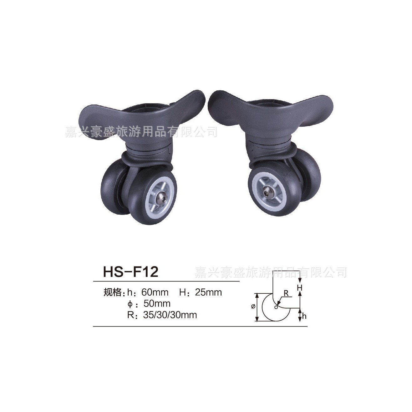 {Source Manufacturer} Luggage Universal Wheels HS-F12/F30/F39 Luggage Accessories Silent and Wear-Resistant Suitcase Casters