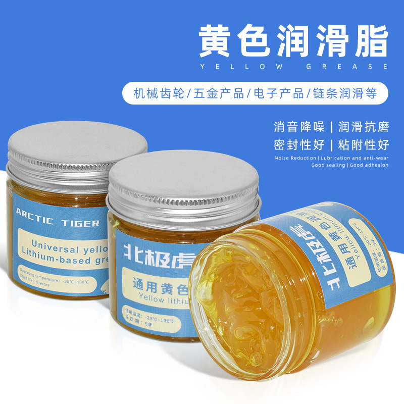 北极虎 黄油润滑脂 风扇轴承齿轮门窗轨道防锈油脂家用机械润滑油