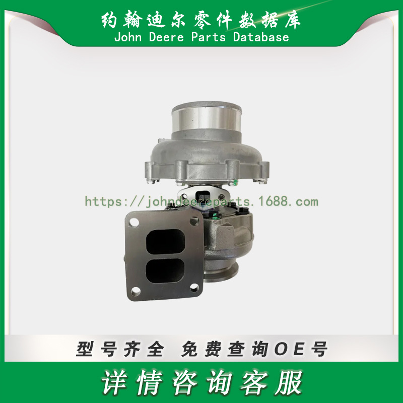 约翰迪尔涡轮增压器 John Deer Stock Turbocharger RE547974
