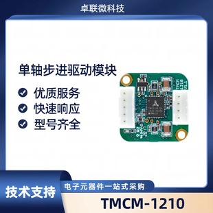 Tmcm-1210 Trinamic Single-Axis Stepper Motor Controller/Driver Module German Tmc Module