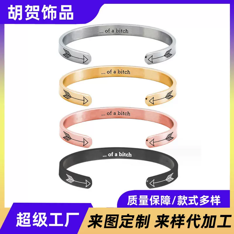 跨境饰品流行diy不锈钢手镯送朋友礼物高级感新款手环配件批发