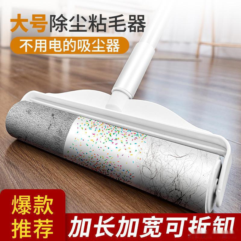 Floor Hair Cleaning Household Sticky Roller Roller Brush Sticky Paper Roller Tear-Off Magic Broom Broom