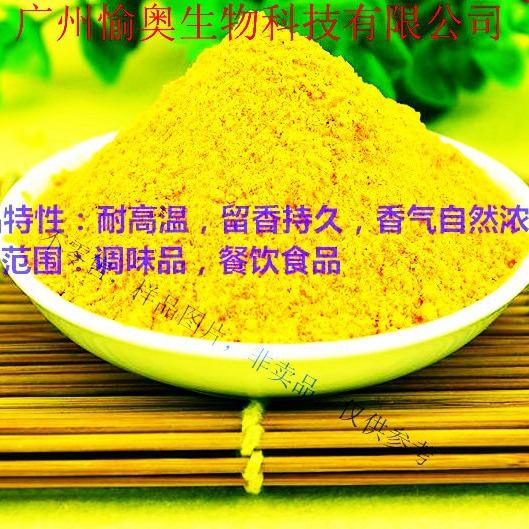 奥尔良烤鸡外撒粉  100公斤起订