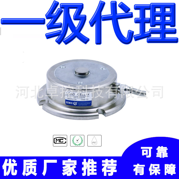 H2F-C2-10t/5.0t-4T6中航电测ZEMIC称重传感器