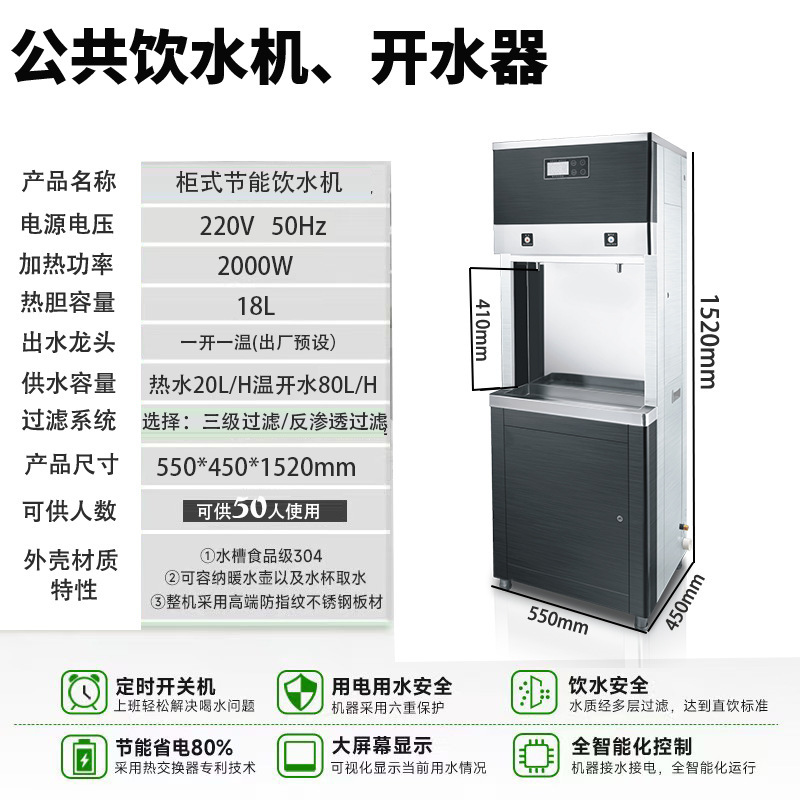 公共饮水机商用大型工厂车间开水器烧水炉学校开水机净水器直饮水|undefined