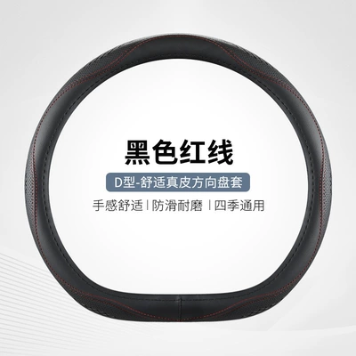 Steering wheel cover – Wheel Cover - d-type-plastic-ring-black-red-line-38cm