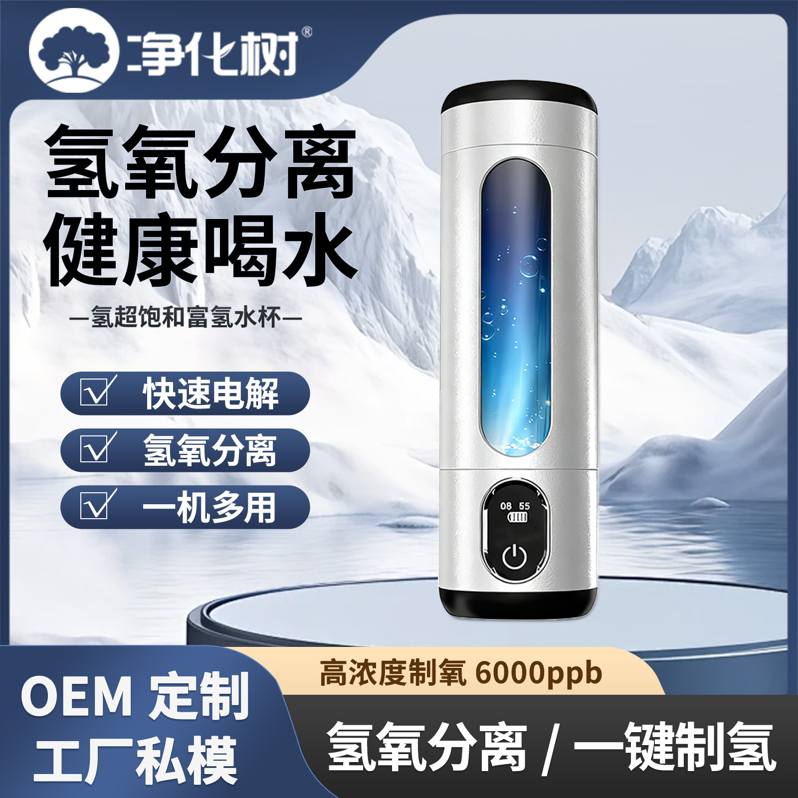 工厂直营富氢杯展会销礼品富氢水杯水素杯电解水素水杯礼盒装批发