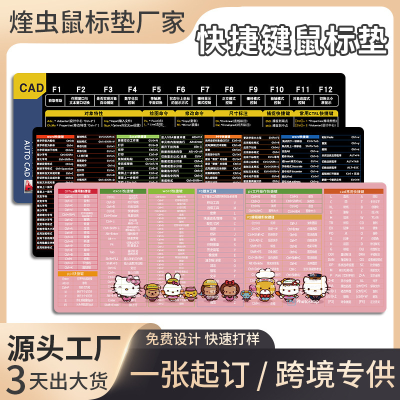 Software Shortcut Mouse Pad Computer Office Desk Pad Game Keyboard Computer Super Large Internet Cafe Wholesale Spot Wholesale Software Shortcut Mouse Pad Computer Office Desk Pad Game Keyboard Computer Super Large Internet Cafe Wholesale Spot Wholesale