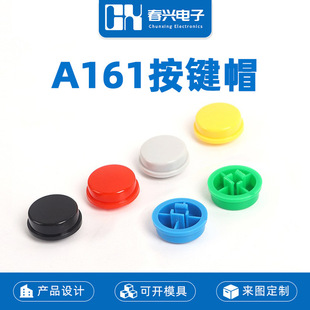 Zhejiang Chunxing A161 Key Cap Plane Convex Button with 12*12*7.3 Square Head Touch ABS Switch