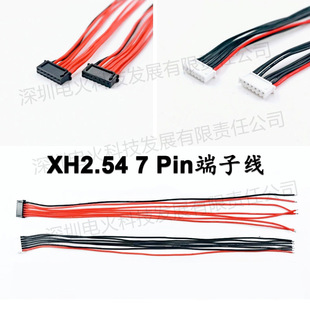 XH2.54��Ӿ� ���Ӿ�β�����a7 Pin���Ⱦ������ӹ����Ӿ�30cm