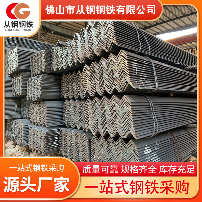 厂家直供镀锌角钢 Q235B 热浸锌万能角钢等边角钢铁80*80*7 角铁