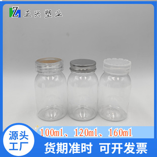 ͸���w��ɫ�|100ml�䟟������ƿpet͸��70�˾����ǿ�ƿ�X�w���bƿ