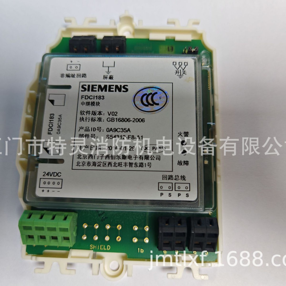 FDCI183 中继模块