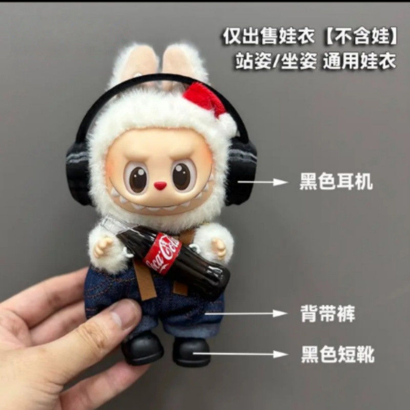 ラブブ labubu コーラヘッドフォンベビー服セットぬいぐるみ子供の卸売人形ギフトおもちゃの屋台|undefined