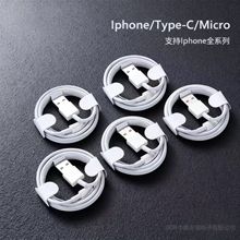 PD20W快充线适用苹果13手机充电线ip hone14快充pd数据线双内膜线