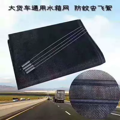 Universal Insect-Proof Net for Large Automobile anti-insect net