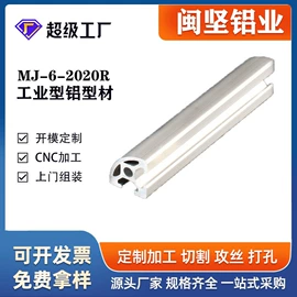 铝及铝合金材;铝合金