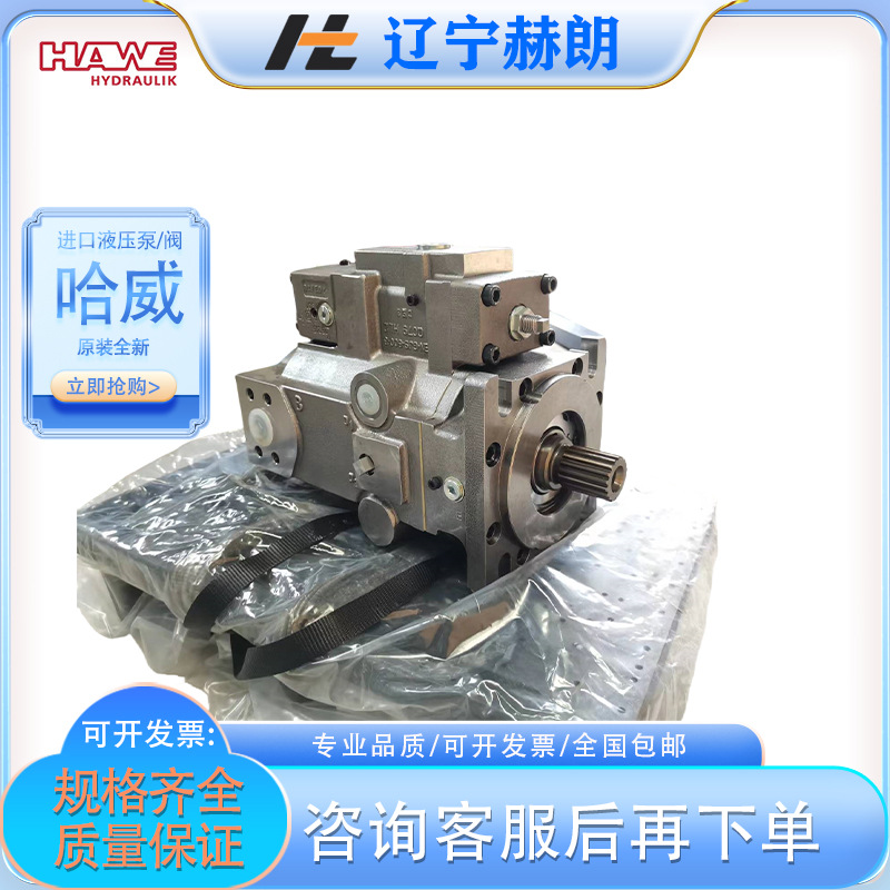 哈威V30D-095 BKGN-1-0-03/LLS-2柱塞泵 HAWE全新液压泵油泵 包邮