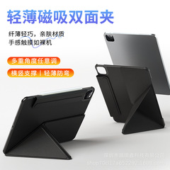 IPad両面クリップ2025新型air 76マグネット保護カバー11世代転倒防止8.9インチ適用proペン付きスロット