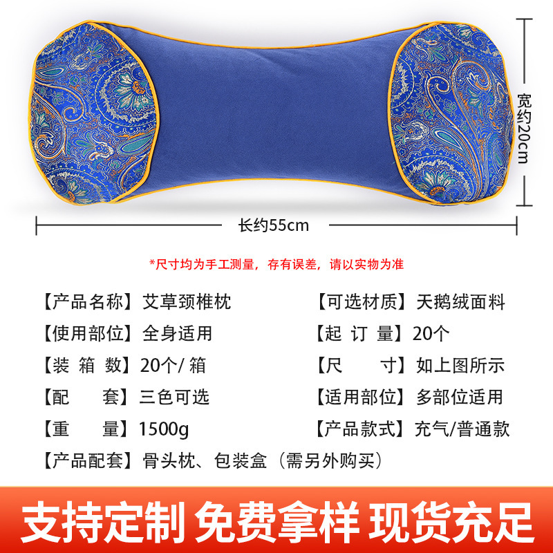 艾草頚椎枕助睡眠加熱金家庭用電気コントロール温灸枕首の骨枕を温める艾草枕|undefined