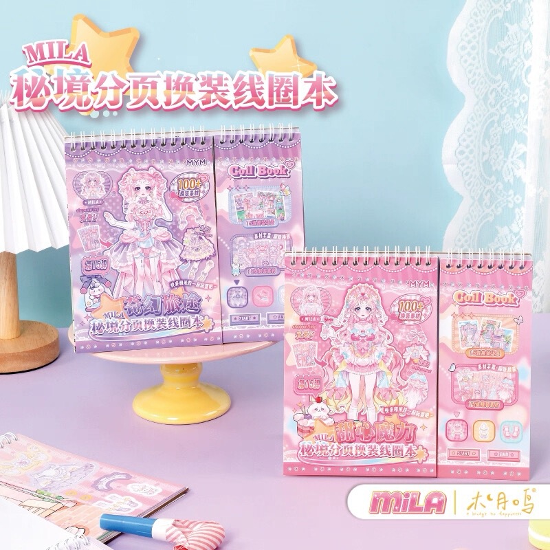木月鸣可露露魔法世界换装贴纸本公主换装贴画女孩玩具儿童粘贴画|undefined