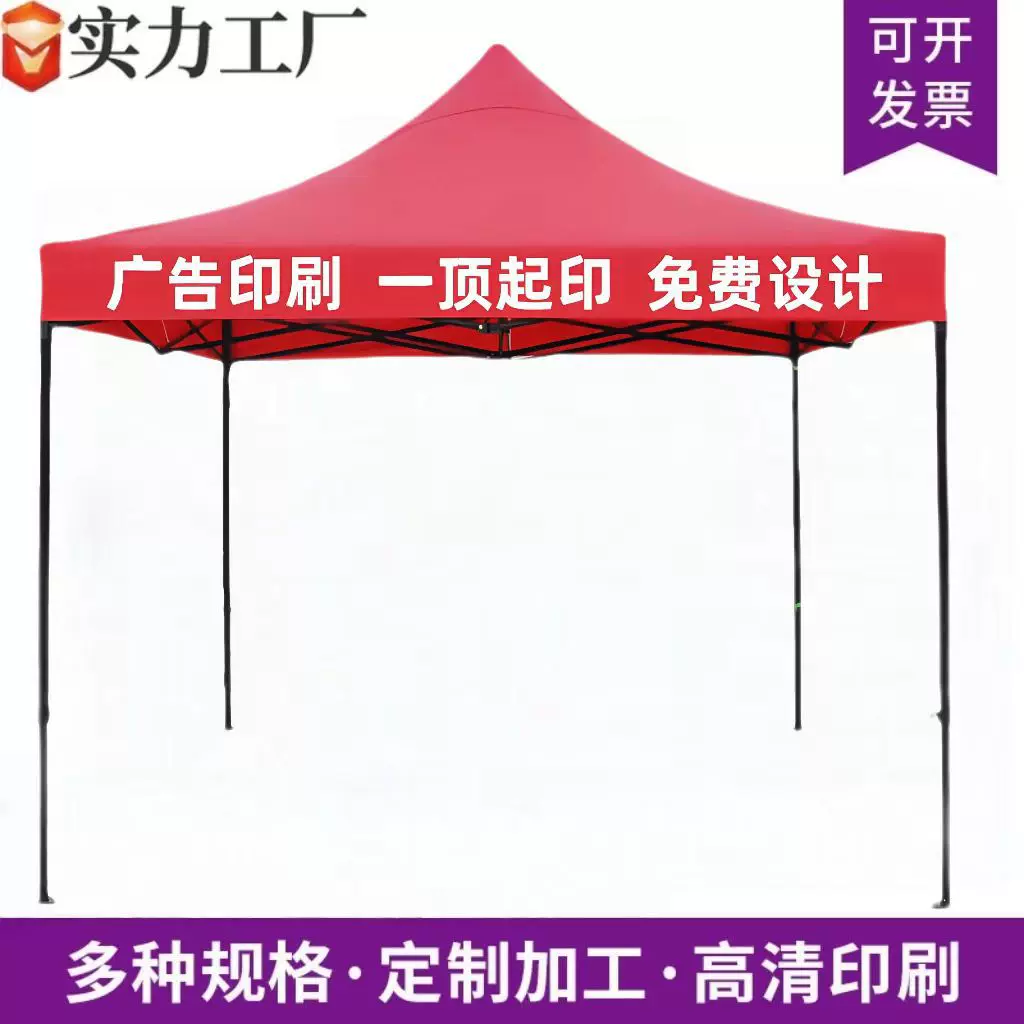 户外广告帐篷跨境厂家展示折叠帐篷展览帐篷定制四角帐篷3米×3米