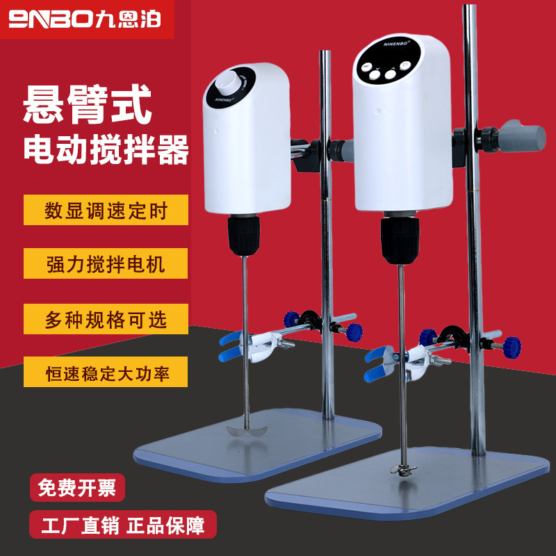 Jiornbo Electric MiXer Laboratory Industrial Small Mechanical MiXer Overhead Digital Display High Speed NE-X