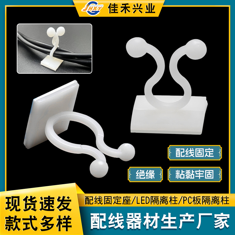 电源线信号线隐藏式KL固定自粘式理线夹 电池线束固定环形卡线扣