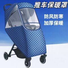 ベビーカー防風カバー冬カートフロントカバー汎用保温カバー赤ちゃんカート散歩人形神器厚いレインカバー