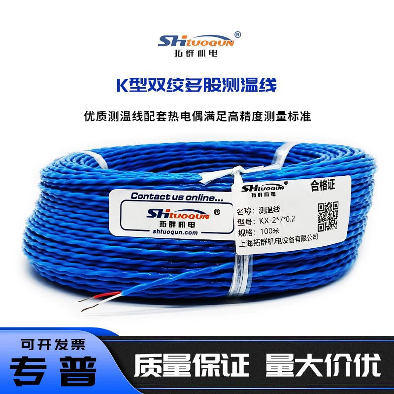 Многожильная витая пара K-типа 2*7*0,2 Провод для измерения температуры тефлоновой термопары провод для компенсации высокотемпературного сопротивления