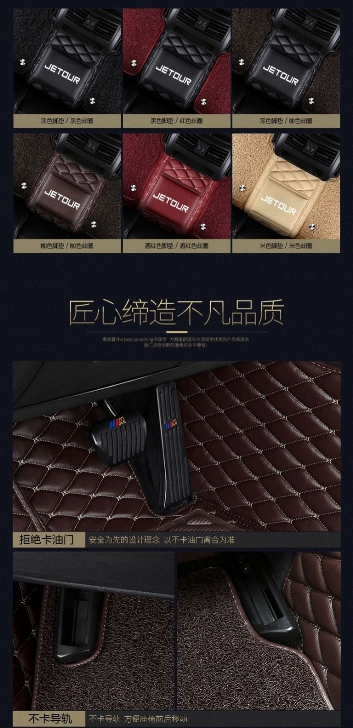 Suitable for Jetour X70, Jetour X70s, Jetour X90, X95, X70Plus, X70M full-coverage car floor mats