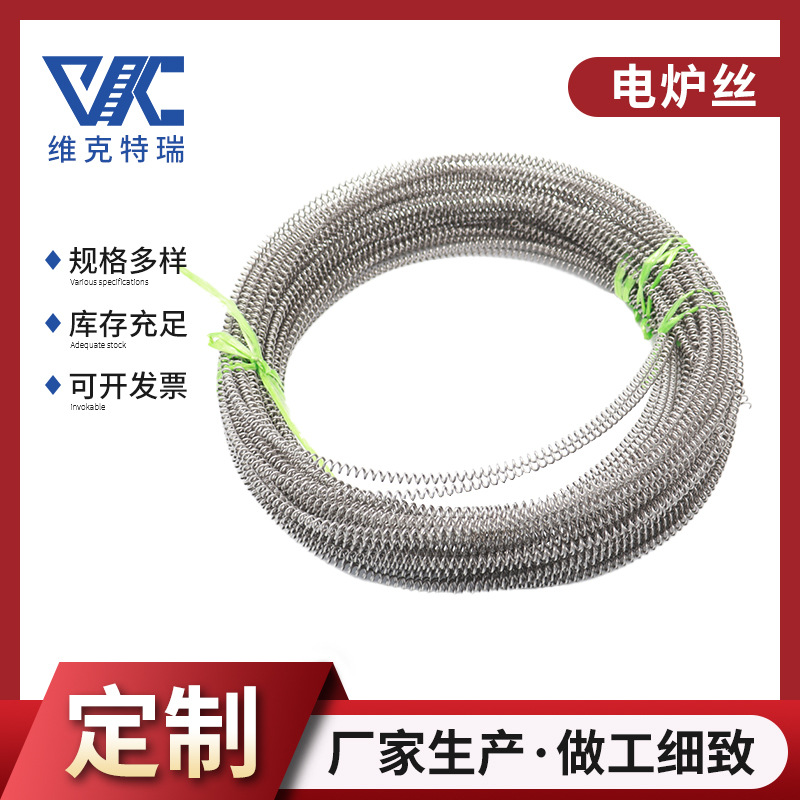 高温工业电热丝 0Cr21Al6电炉丝加工300W-5000W铁铬铝电阻丝加热