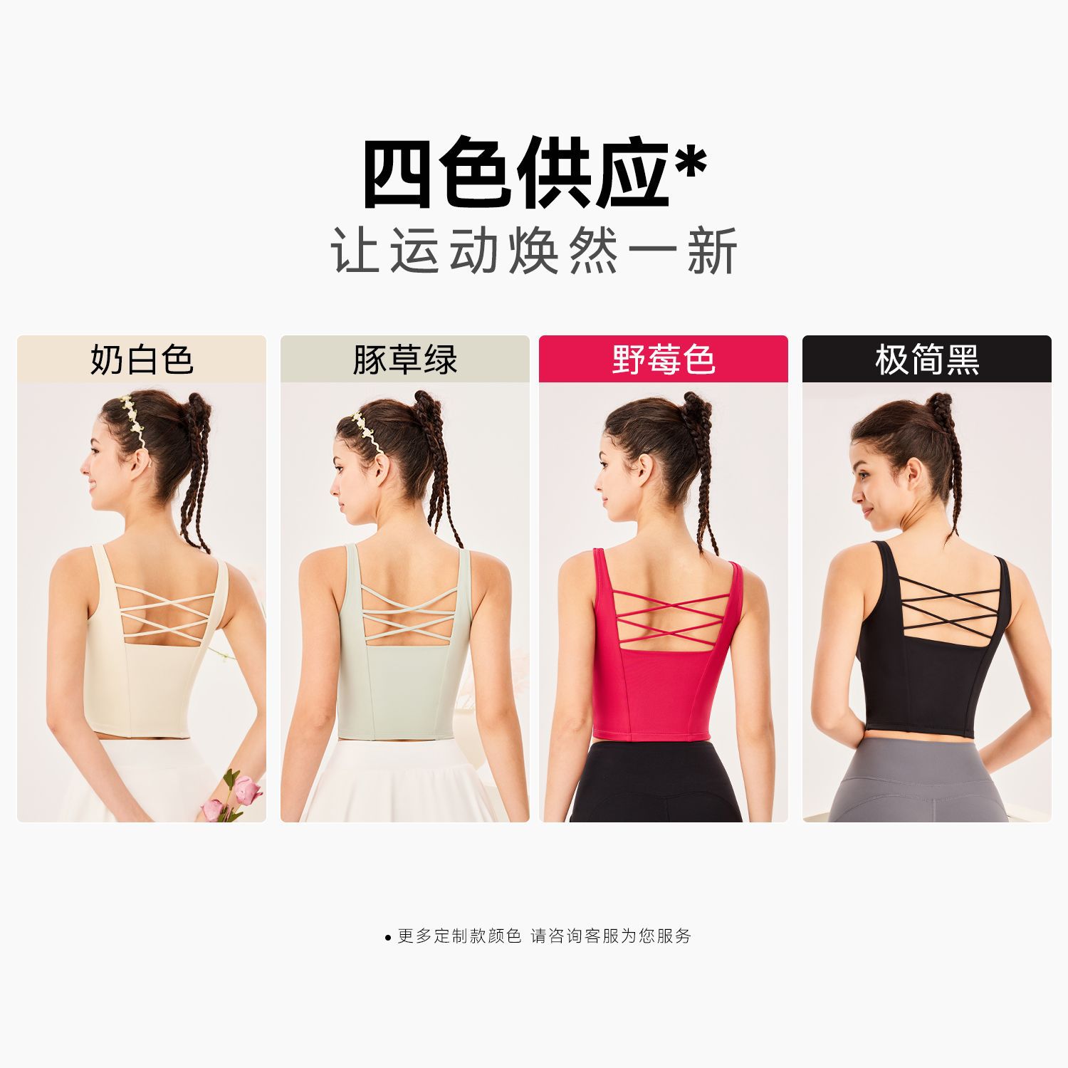 Nuevo chaleco de yoga cruzado de primavera y verano para mujeres con cojín de pecho integrado para el exterior deportivo fitness hermoso back bottom top