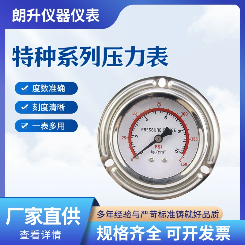 Y63 специальный манометр из нержавеющей стали прочный указатель манометр воды Манометр жидкое масло манометр отрицательное давление